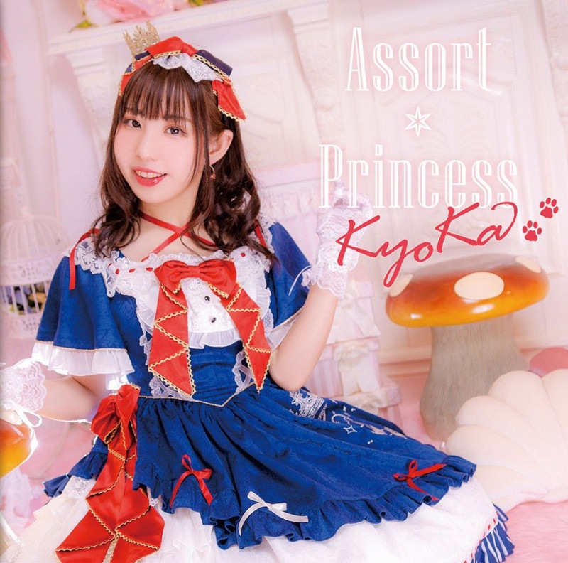 アリス アリスNET | 【NyanDreamrecords】【音楽CD】Assort＊Princess (JAN