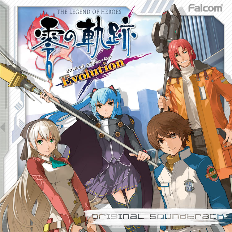 【音楽CD】英雄伝説 零の軌跡 Evolution オリジナルサウンドトラック