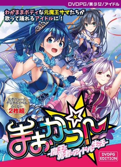 ��DVD-PG�� �ޤ����ġ� -�Ⲧ��ͦ�ԤΥ����ɥ�����- PG EDITION DVD Players Game