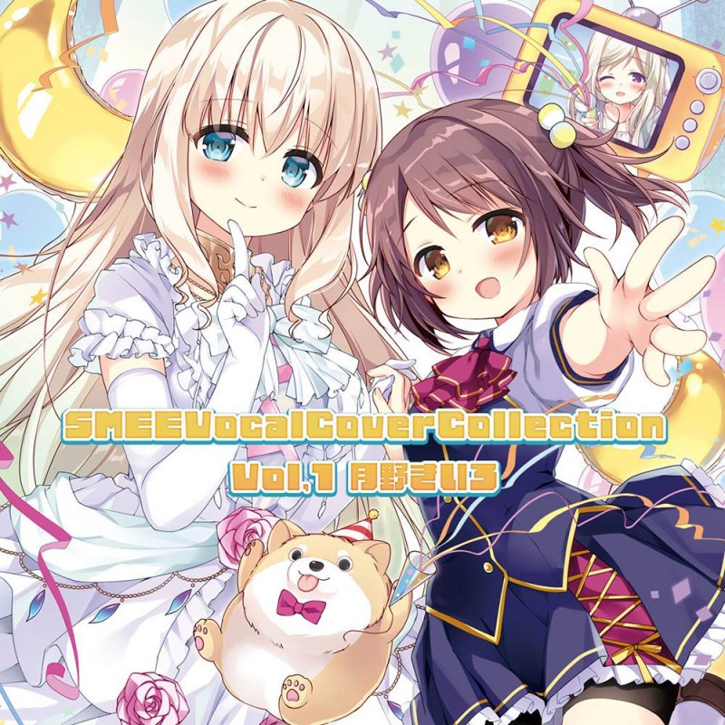 �ڲ���CD��SMEE Vocal Cover Collection Vol.01 ������� �̾���