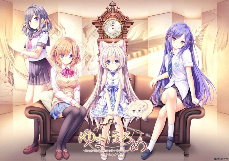 ゆまほろめ 〜時を停めた館で明日を探す迷子たち〜 豪華版 【テレカ無】