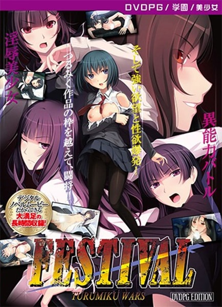 ��DVD-PG�� FESTIVAL ���Ĥ�ߤ� ���������� PG EDITION 2���������Ȥ�ä� DVD Players Game
