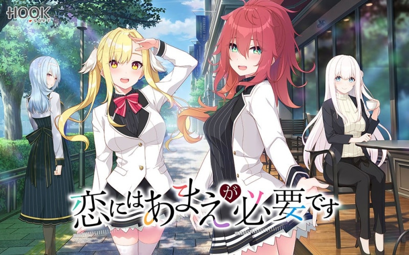 恋にはあまえが必要です 豪華限定版 【アクリルパネル無】