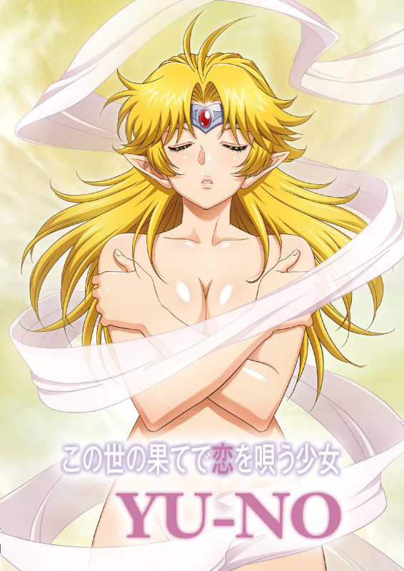 �������β̤Ƥ����򱴤�����YU-NO Windows10�б���