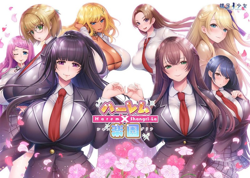 �ϡ����߳ڱ� - Harem��Shangri-La - �ڥץ饹���å�������̵��