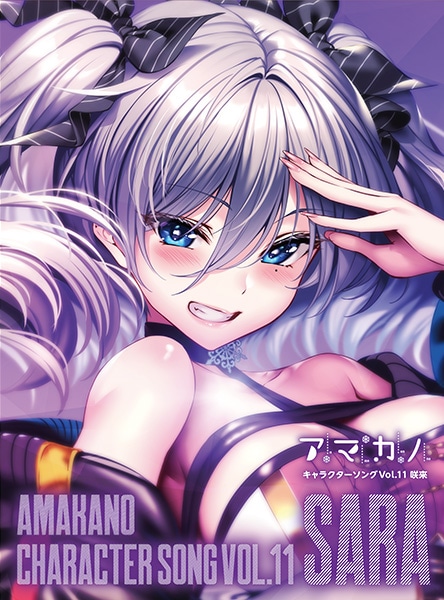 �ڲ���CD�� ���ޥ��� ����饯�������� Vol.11 ����