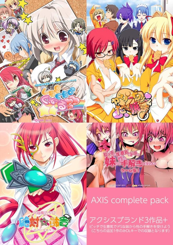 ̥vol.46AXIS complete pack