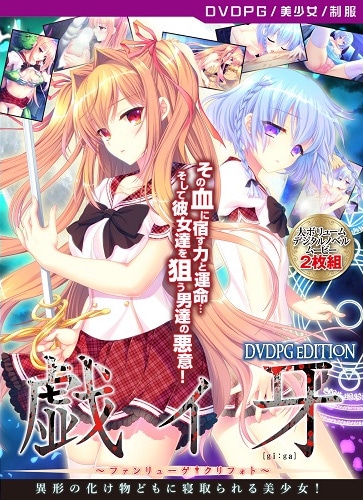 ��DVD-PG�� ��������ե����塼�� ����ե��ȡ� PG EDITION 2���������Ȥ�ä� DVD Players Game