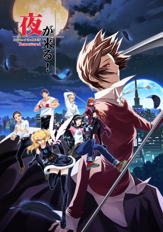夜が来る!-Square of the MOON- Remastered 【プラスチックカード無】