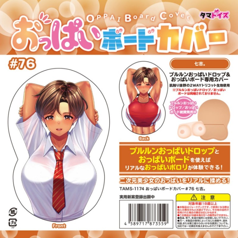 �ڥ��å��ۤ��äѤ��ܡ��ɥ��С���76 ���ȡ�