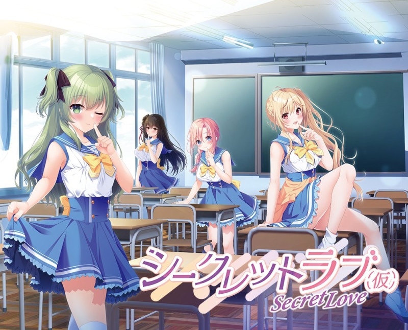 シークレットラブ(仮) 初回版 【プラスチックカード無】