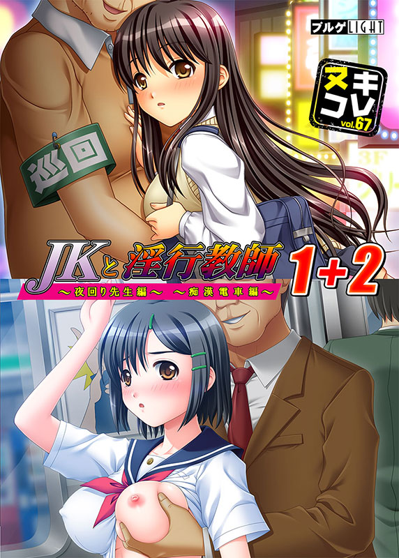 �̥�����vol.67 JK�Ȱ��Զ���1��2