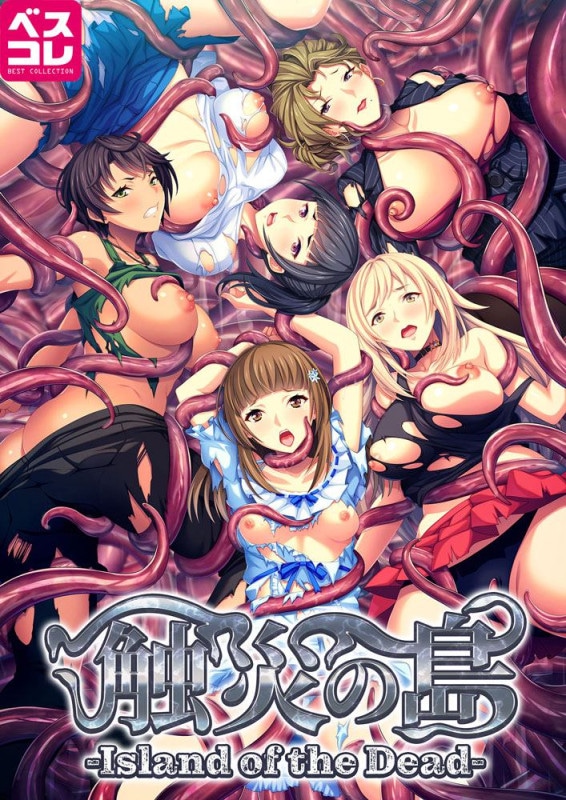 Ҥ Island of the Dead 