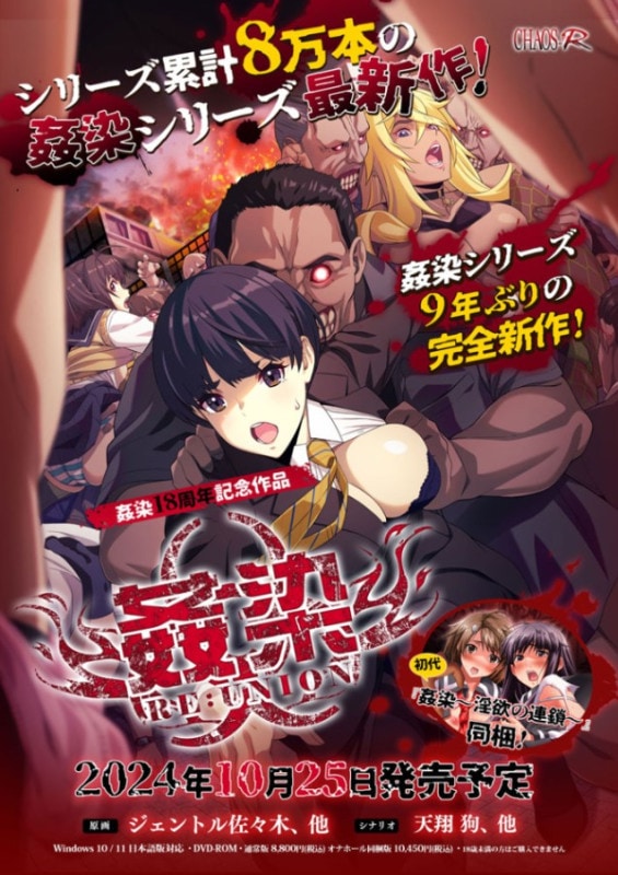 ����RE:UNION �̾��� �ڥץ饹���å�������̵��