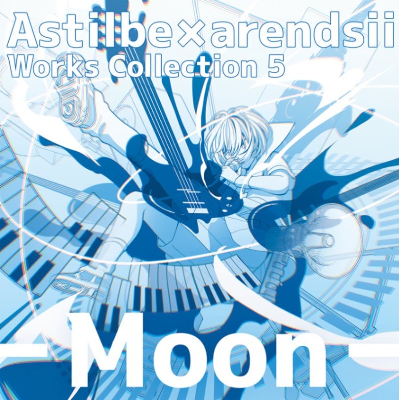 【音楽CD】 Astilbe×arendsii WorksCollection 5-Moon-