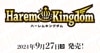ڥå DIVINE CROSSHarem Kingdom ֡ѥå(1BOX)