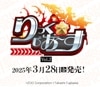 ڥå DIVINE CROSSä Vol.2 ֡ѥå(1BOX)