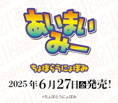 �ڥ��å��� DIVINE CROSS�������ޤ��ߡ�  �֡��������ѥå�(1BOX)