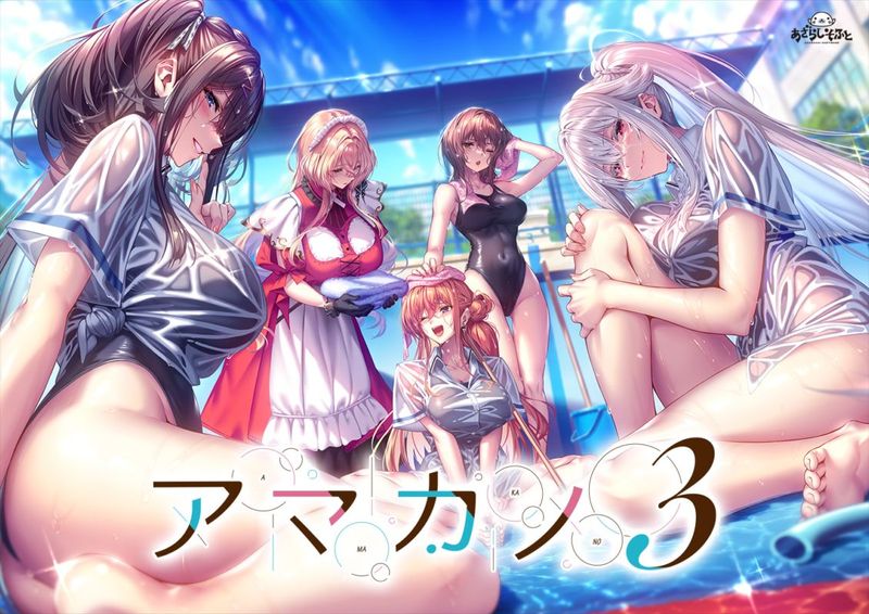 アマカノ3 【オリジナル特典無】