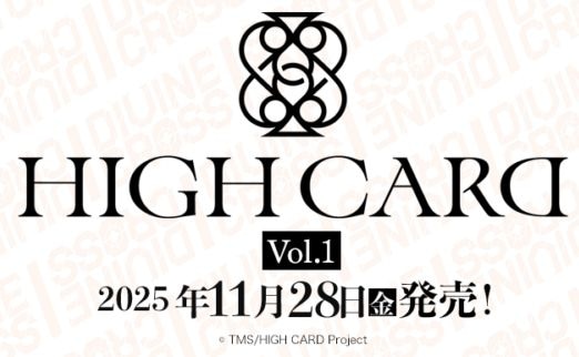 �ڥ��å��� DIVINE CROSS��HIGH CARD Vol.1 �֡��������ѥå�(1BOX)