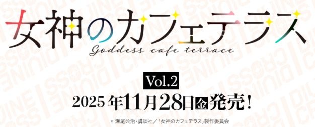 �ڥ��å��� DIVINE CROSS�������Υ��ե��ƥ饹 Vol.2���֡��������ѥå�(1BOX)