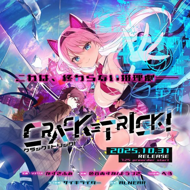 CRACKTRICK! ̾
