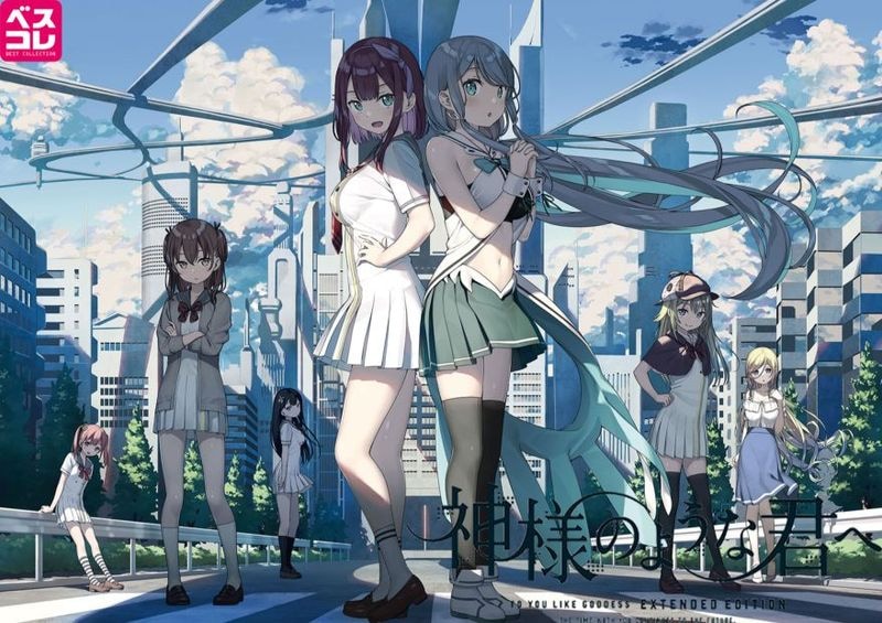 ͤΤ褦ʷ EXTENDED EDITION 