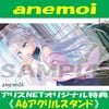 anemoi �������� [���ꥸ�ʥ�A6������륹�������]