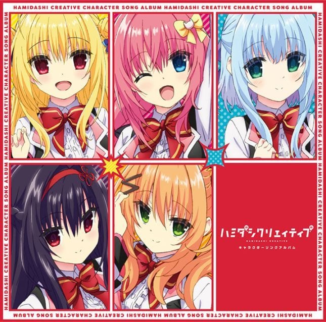 �ڲ���CD�� �ϥߥ������ꥨ���ƥ��� ����饯�������󥰥���Х�