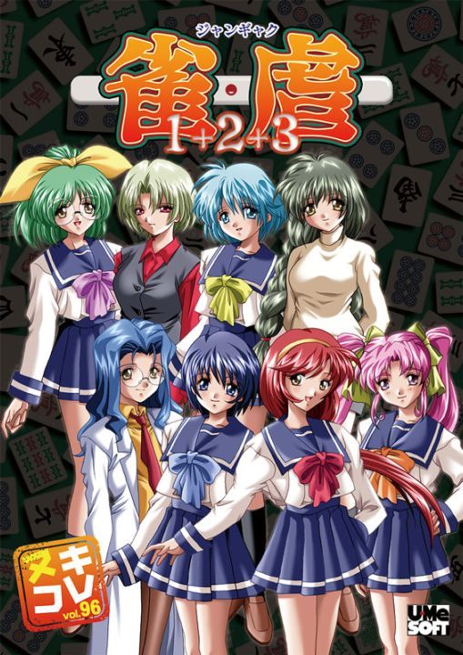 �̥�����vol.96 ����1+2+3