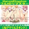 HaremKingdom եHDޥ ڸ [ꥸʥA6ѥͥ]