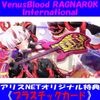 VenusBlood RAGNAROK International [�ƥ쥫���������ꥸ�ʥ�ץ饹���å���������]