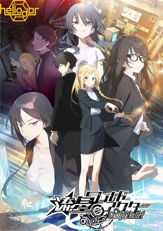 ή�����ɥ������� Gaslight Bullet �輷���¹�й�ѥå� �ڥץ饹���å�������̵��