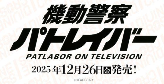 �ڥ��å��� DIVINE CROSS����ư�ٻ��ѥȥ쥤�С� ON TELEVISION ���֡��������ѥå�(1BOX)