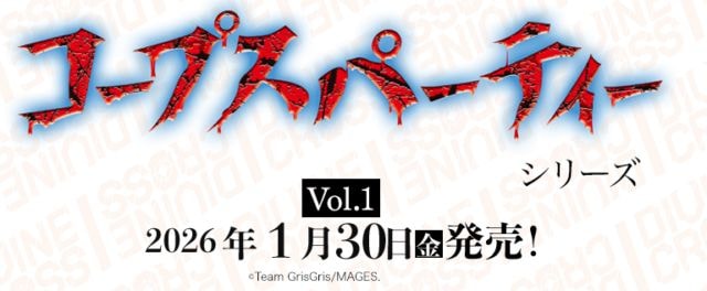 �ڥ��å��� DIVINE CROSS�������ץ��ѡ��ƥ����꡼�� Vol.1 �֡��������ѥå�(1BOX)