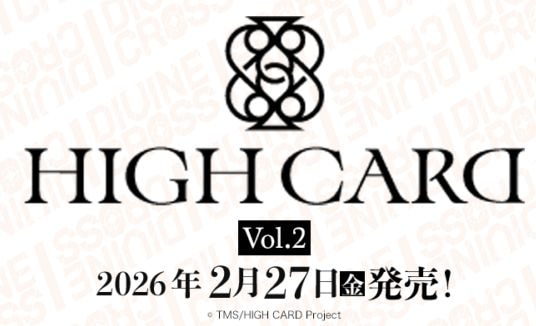 �ڥ��å��� DIVINE CROSS��HIGH CARD Vol.2 �֡��������ѥå�(1BOX)