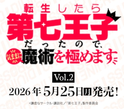 �ڥ��å��� DIVINE CROSS��ž���������輷���Ҥ��ä��Τǡ����ޤޤ���Ѥ�ˤ�ޤ� Vol.2 �֡��������ѥå�(1BOX)