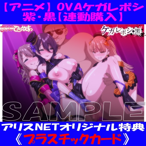 �ڥ��˥��OVA������ܥ��硦����Ϣư�����ƥ쥫���������ꥸ�ʥ�ץ饹���å��������ա�