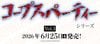 �ڥ��å��� DIVINE CROSS�������ץ��ѡ��ƥ��� ���꡼�� Vol.3�֡��������ѥå�(1BOX)
