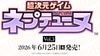 �ڥ��å��� DIVINE CROSS���ͥץƥ塼�� ���꡼�� Vol.3�֡��������ѥå�(1BOX)