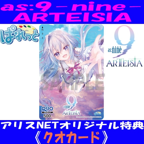 as:9-nine-ARTEISIA ���ꥸ�ʥ륯����������