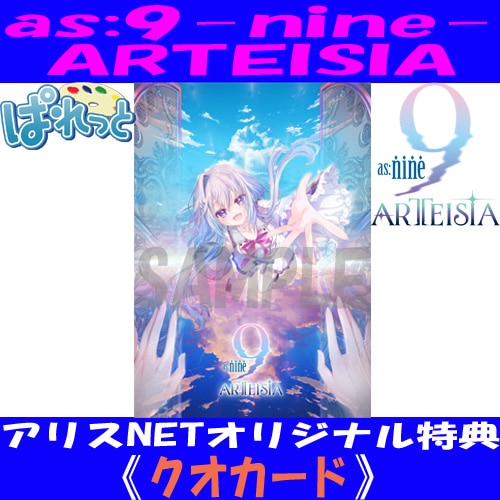 as:9-nine-ARTEISIA ���ꥸ�ʥ륯����������