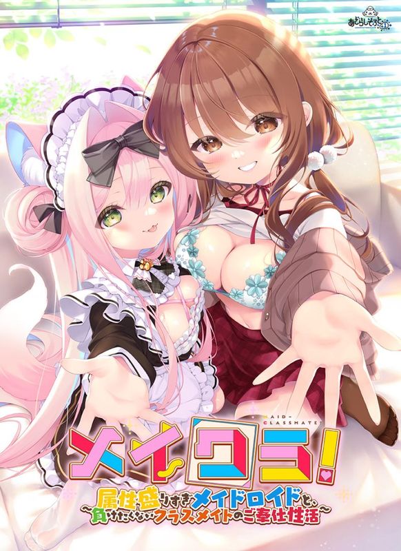 �ᥤ���� ��°�����ꤹ���ᥤ�ɥ����ɤȡ��餱�����ʤ����饹�ᥤ�ȤΤ���������� ����ǡڥץ饹���å�������̵��