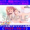 �ᥤ���� ��°�����ꤹ���ᥤ�ɥ����ɤȡ��餱�����ʤ����饹�ᥤ�ȤΤ���������� ����� [�ƥ쥫���������ꥸ�ʥ�ץ饹���å���������]