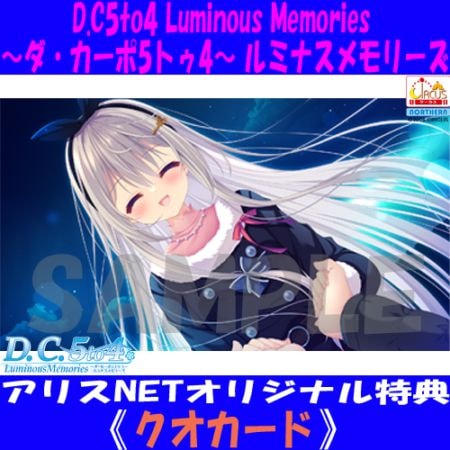 D.C.5 to 4 Luminous Memories ������������5 �ȥ� 4�� ��ߥʥ����꡼�� ����� ���ꥸ�ʥ륯����������