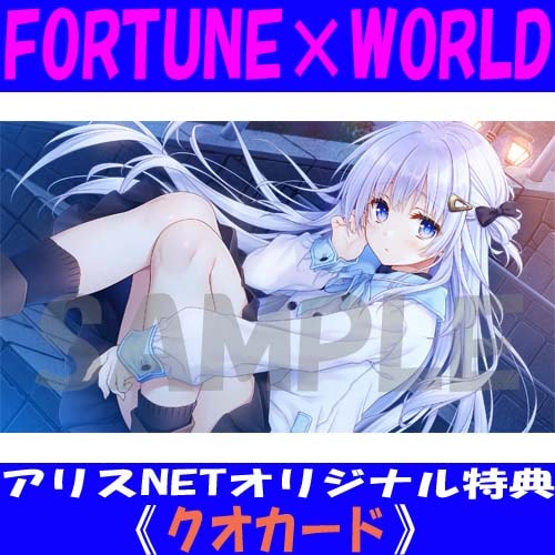 FORTUNE��WORLD���ͤ餬�����������ͳ�� ����� ���ꥸ�ʥ륯����������