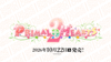 �ڥ��å��� DIVINE CROSS��PRIMAL��HEARTS2���֡��������ѥå�(1BOX)