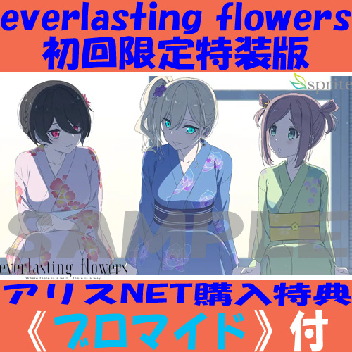 everlasting flowers ������������ �ڥ��ꥹNET������ŵ���ꥸ�ʥ�֥��ޥ����ա�