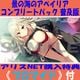 �ʤγ��Υ��ڥ��ꥢ ����ץ꡼�ȥѥå� ����ǡڥ��ꥹNET������ŵ�֥��ޥ����ա�