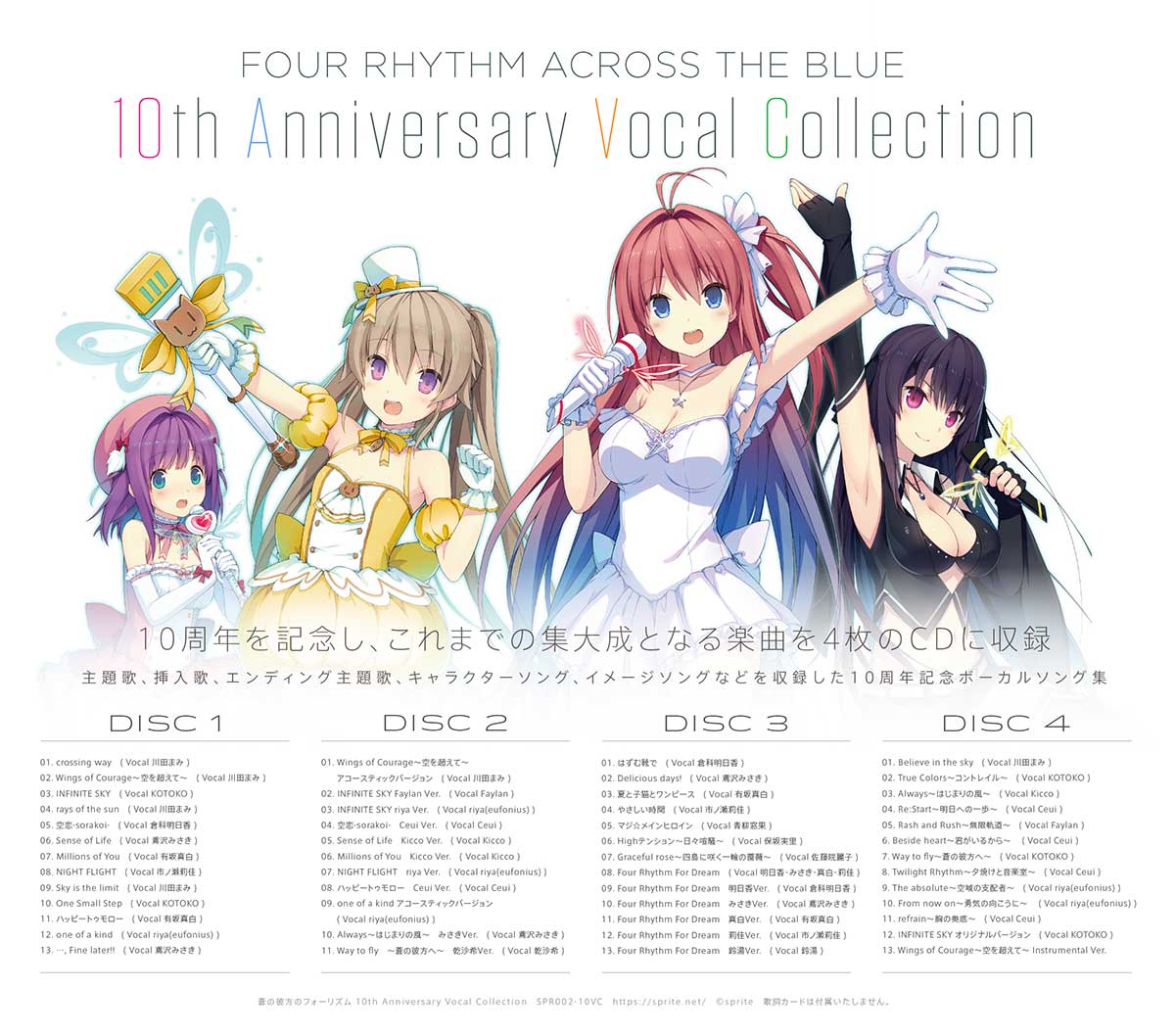 �ڲ���CD����������Υե����ꥺ�� 10th Anniversary Vocal Collection